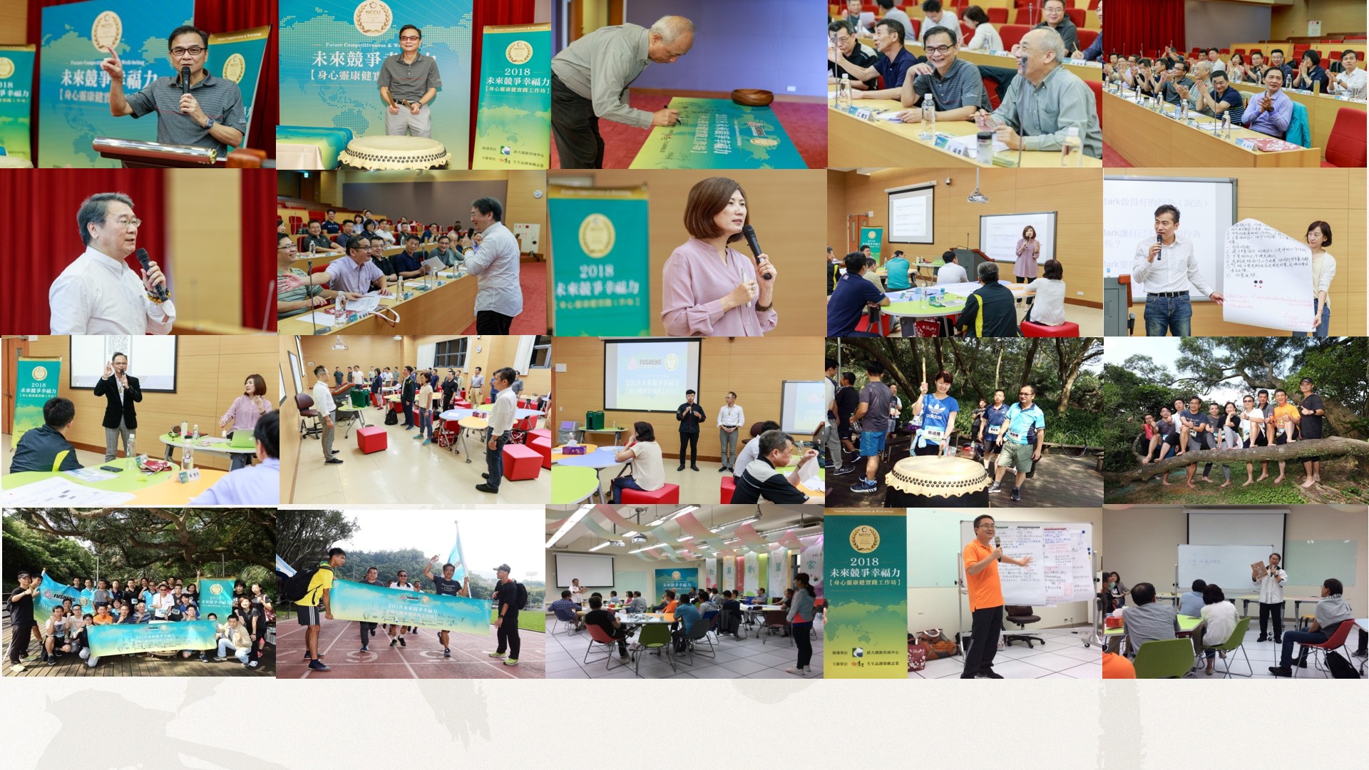 HRD教育培訓 ｜未來實踐工作坊系列